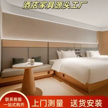 全季4.0星级连锁酒店家具酒店床定制宾馆家具标间全套宾馆民宿床