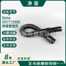 ���� Dyna �������������UH71105DI�����������