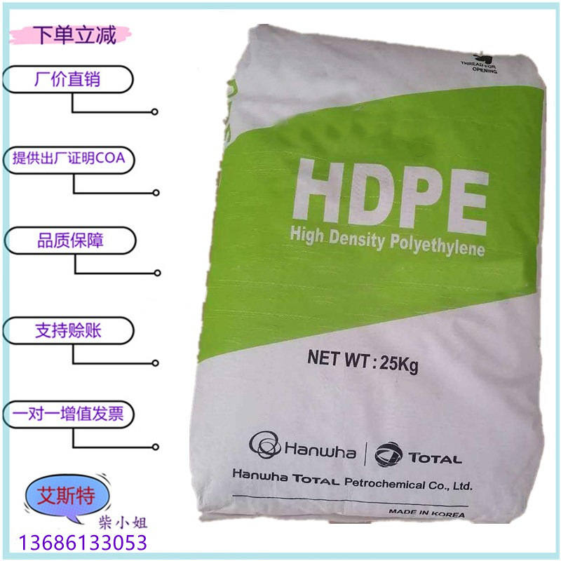 HDPE 韩国韩华道达尔 C430A 薄膜级 护罩瓶盖应用料 高密度聚乙烯