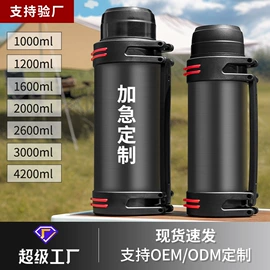 保温杯;塑料杯;保温壶/瓶