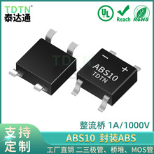 厂家直销ABS10整流桥堆1A1000V 46MIL大芯片整流器 SOP-4 ABS封装
