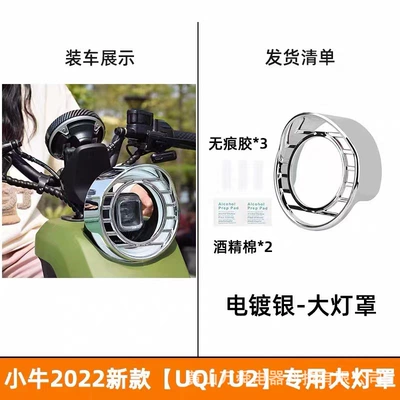 Factory Spot Mavericks New Other Electric Vehicle Accessories - universal-electroplated-silver-headlight-cover-inner-diameter-16cm