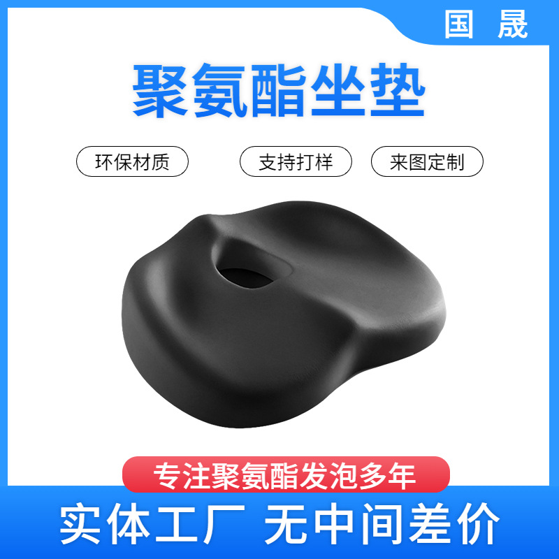 PU发泡 PUR聚氨酯发泡慢回弹记忆棉凝胶垫模塑成型PU发泡婴儿座椅-阿里巴巴