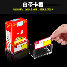 烟草卷烟价格标签盒 台签 烟盒标签牌 香菸标价盒 透明卷烟标签盒