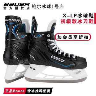 New X-Ls Youth Adult Ice Hockey Shoes X-Lp Kidsren's Ice Hockey Skate Shoes Skate Shoes