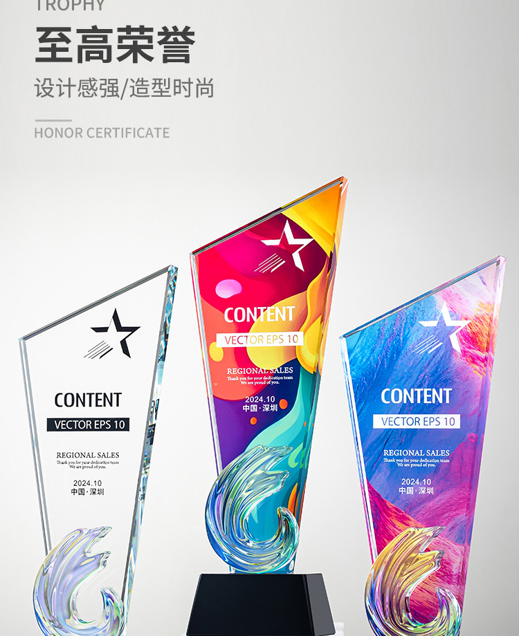 炫彩水晶奖杯企业销售冠军优秀员工团队比赛纪念品颁奖创意刻字-阿里巴巴