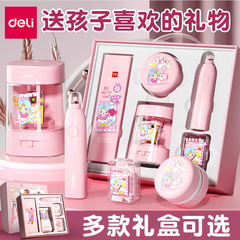 デリ電動文具セット ギフトボックス 女の子の誕生日プレゼント 新学期文具ギフトパック 男の子のお土産ギフト