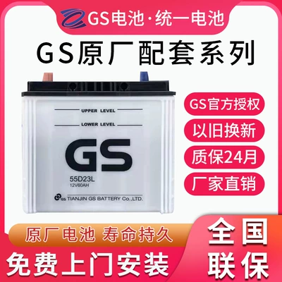 Orijinal Unified Gs Akkumulyator 55D23 Feng/Tian Corolla Vios Corolla Zhixuan Yizhi üçün