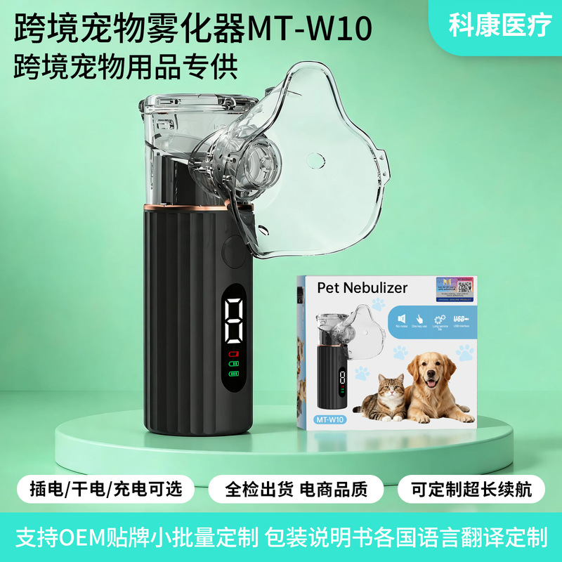 Household Children's Medical-Grade Handheld Portable Silent Ultra-Large Mist Output Atomizer Piezoelectric Handheld Mesh Atomizer Household Children's Medical-Grade Handheld Portable Silent Ultra-Large Mist Output Atomizer Piezoelectric Handheld Mesh Atomizer