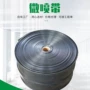 灌溉果园定制喷灌微喷带