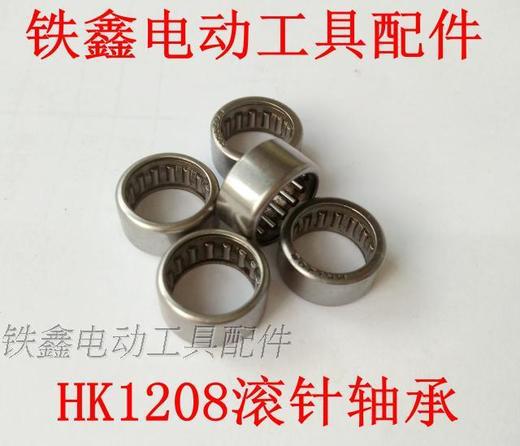 【货号01292】滚针轴承 切割机头壳滚针HK1208滚针轴承