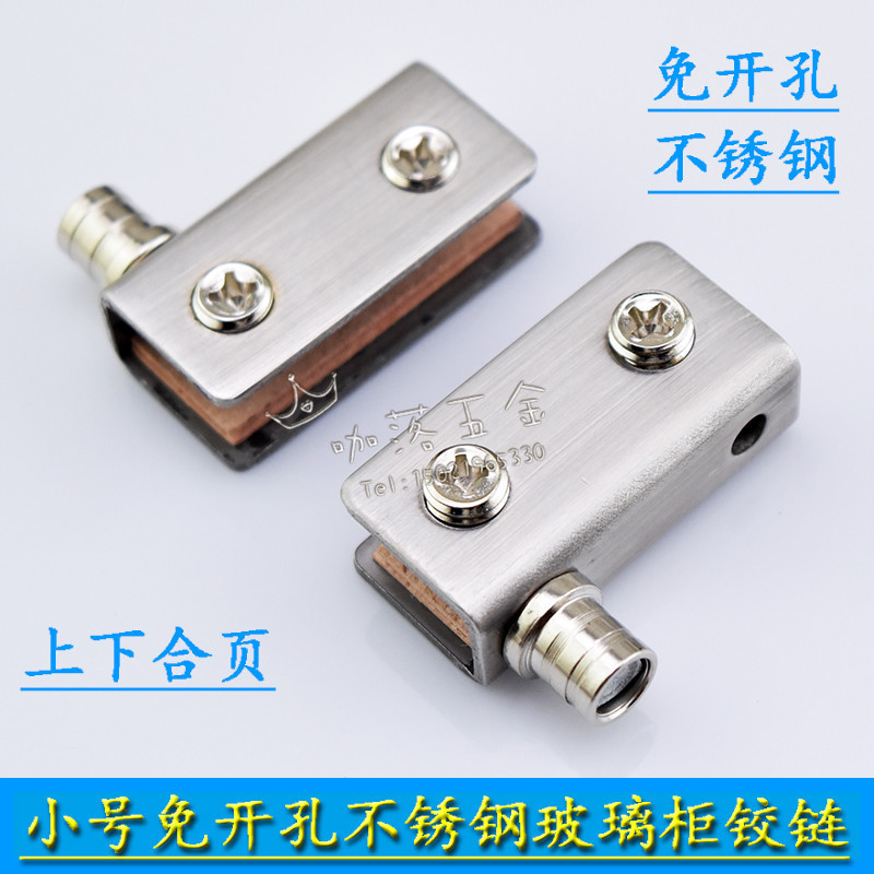 加厚小号不锈钢玻璃柜门上下合页转轴铰链玻璃酒柜橱柜合页玻璃夹
