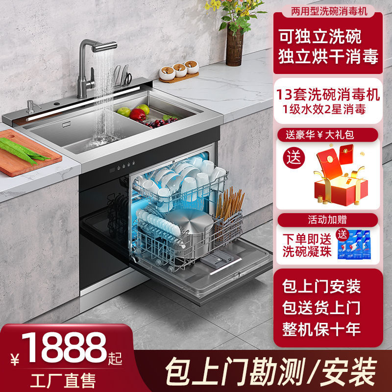 Fully Automatic Integrated Sink, Intelligent Dual-Purpose Kitchen with Drying, Large Dishwasher, Integrated Household Multi-Function