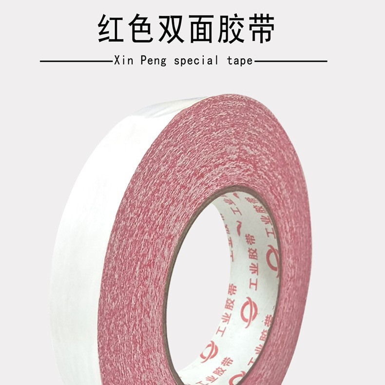 红色棉纸双面胶  棉纸红色双面胶带 红色高粘双面胶 双面红色胶带