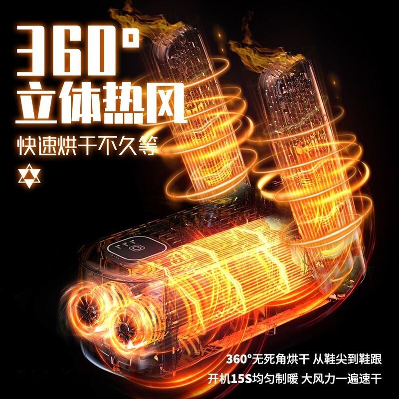 智能烘鞋器全自动速干定时防水烤暖鞋烘干鞋机恒温干鞋器神器|undefined