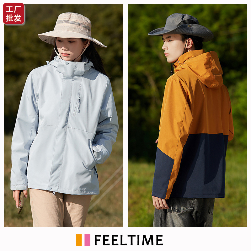 [Jinrui factory store] three-in-one detachable windproof waterproof men's and women's outdoor jacket