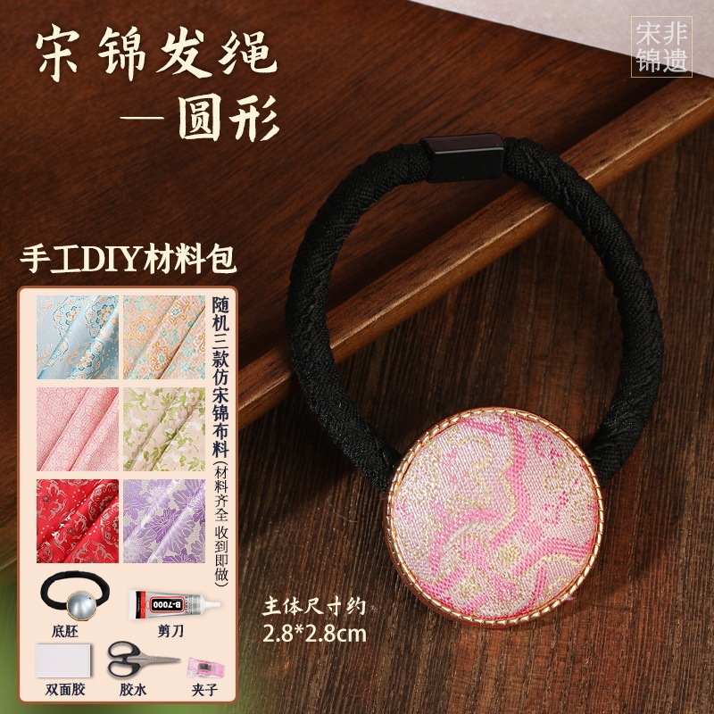 非遗手工宋锦材料包发夹蝴蝶葫芦发饰头绳胸针底托节日|undefined