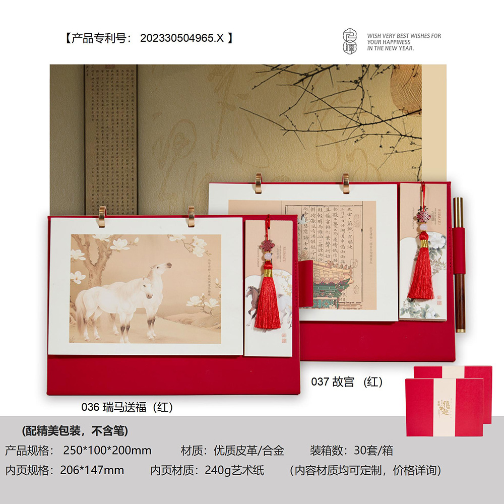 高档木质实木台历创意国风故宫文创企业广告定制马到成功台历批发