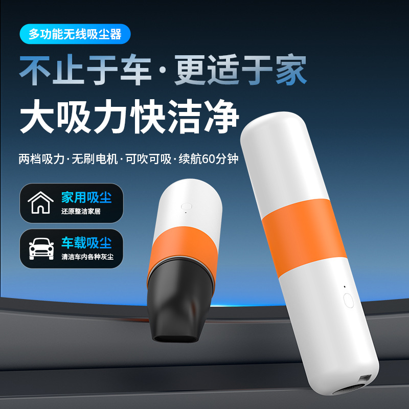 aspiradora de automóviles, succión de mano, mini carga inalámbrica, automóviles pequeños, succión de mano, succión de mano, succión de mano