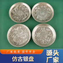 仿古铜器银器白铜镀银盘子银碟子十二生肖铜镀银盘子碟子一件代发
