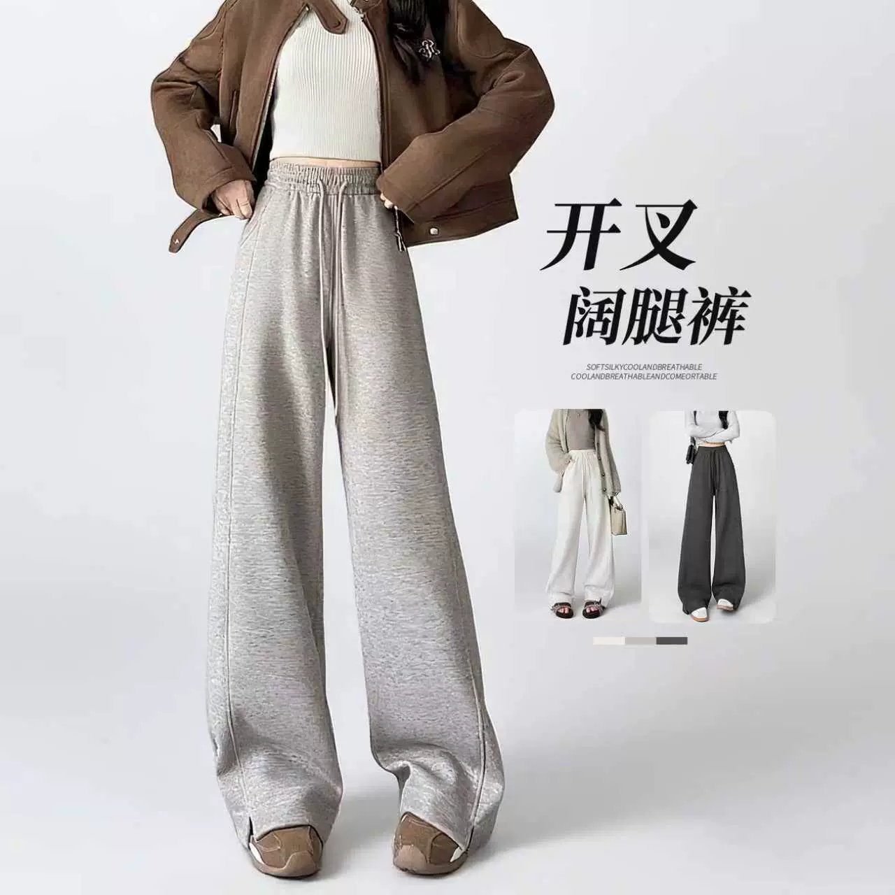 开叉羊绒阔腿裤女秋冬2025新款宽松直筒高个子加绒加厚休闲糯米裤