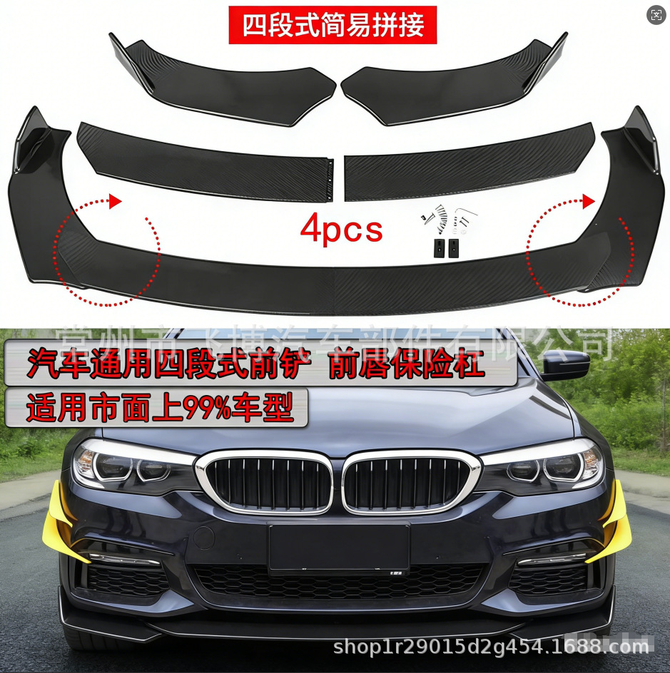 Universal front spoiler for cars, front lip for sedan and hatchback, body kit modification parts, front lower bumper decorative parts