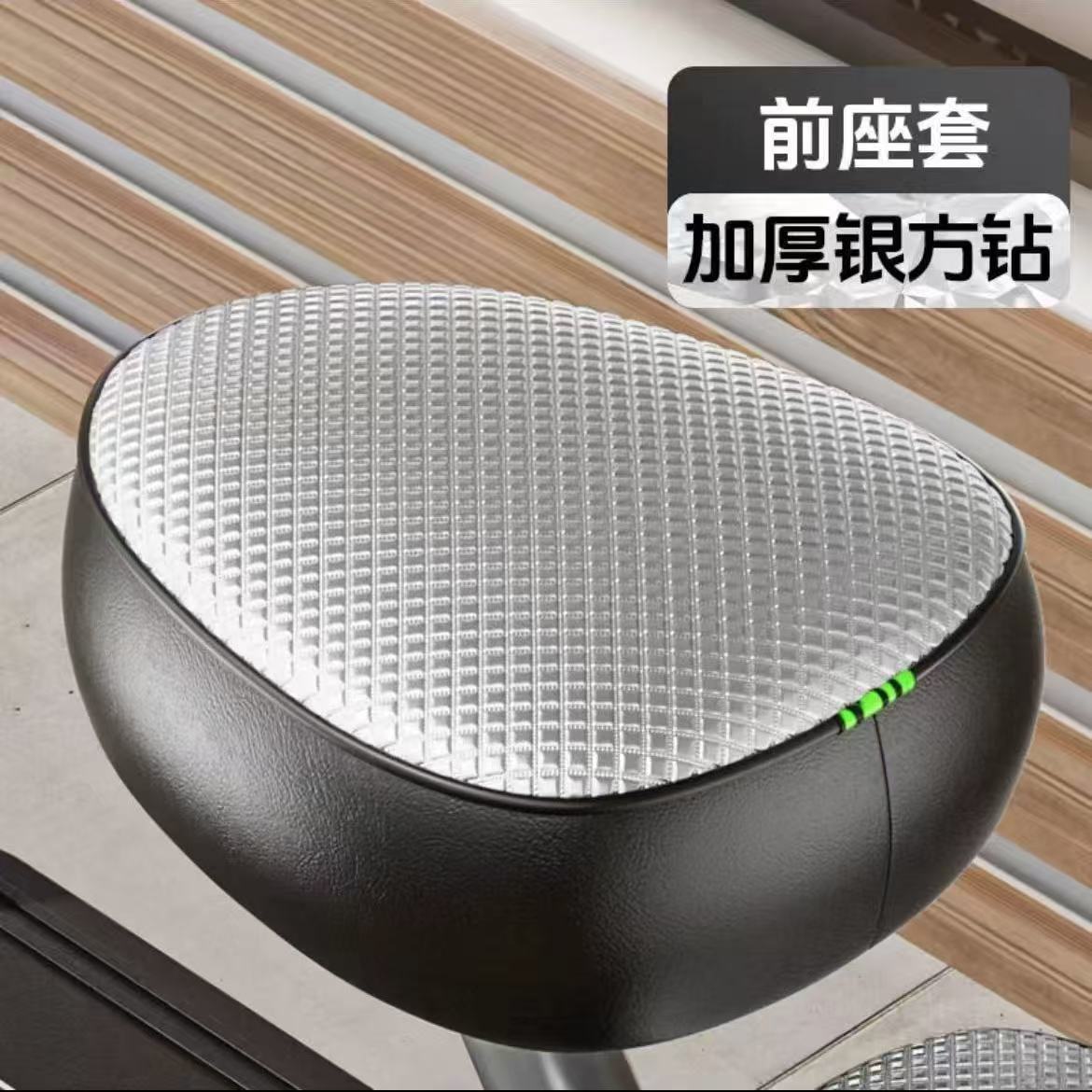 电动车防水防晒坐垫套电瓶车电动自行车全包皮革坐垫四季通用款