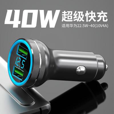 适用华为超级快充40W车载充电器苹果PD20W点烟器车充全兼容QC数显