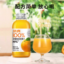 顶真沙糖桔果汁0糖0脂饮料源自柑桔之乡四会果汁零添加厂家直供