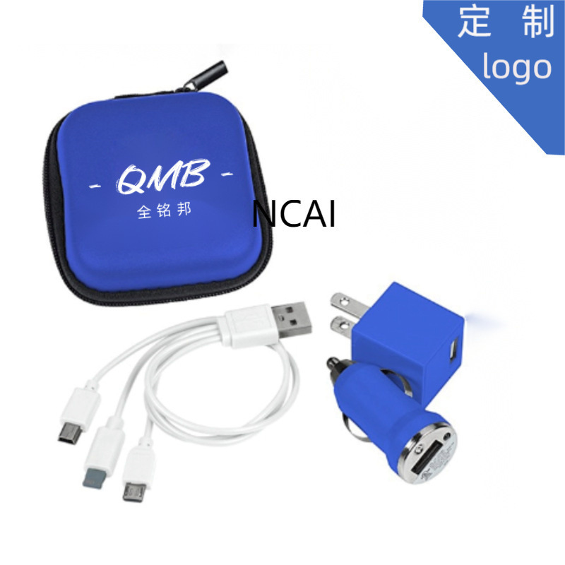 批发礼品套装便携迷你车载旅行充电器logo商务礼品套装闪充