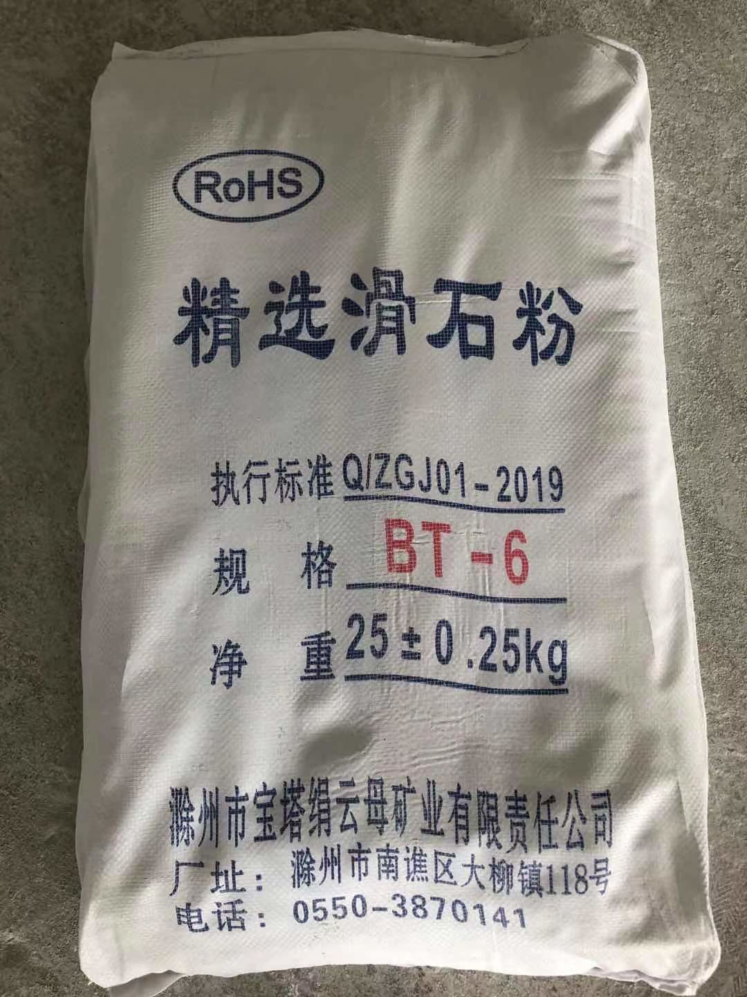 厂家现货供应滑石粉800目1250目工业级滑石粉