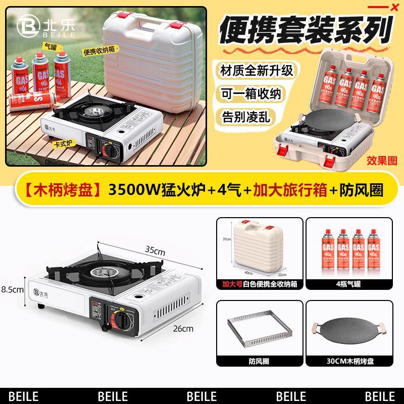 [Thickening and anti -building big suitcase]+net red baking tray+furnace+circle+…
