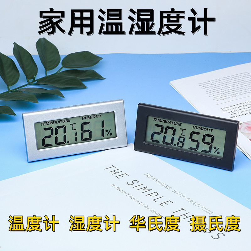 电子温度计湿度表强吸力LCD数显室内温湿度计简约电子数字测温表