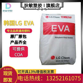 EVA 韩国LG EL18025 低凝胶 低内缩量 低污染 挤压涂层应用