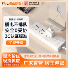 FSL��ɽ���� usb���Ų往���Ͼ����Ų厧�����ö๦���D�Q��