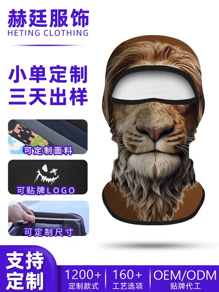 Shitu Summer Cycling Headgear: Breathable, Customizable Material, Sweat-Absorbing Neck Protector, Quick-Dry Ice Silk Sunscreen Face Mask