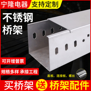 Manufacturer Wholesale Cable Bridge Galvanized Cable Bridge Fireproof Cable Bridge Stainless Steel Bridge