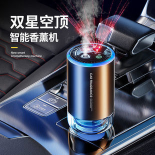 Automatic Spray Car Aroma Car Perfume Car Men's Car Special Car Aroma Intelligent Fragrance Machine Star Top