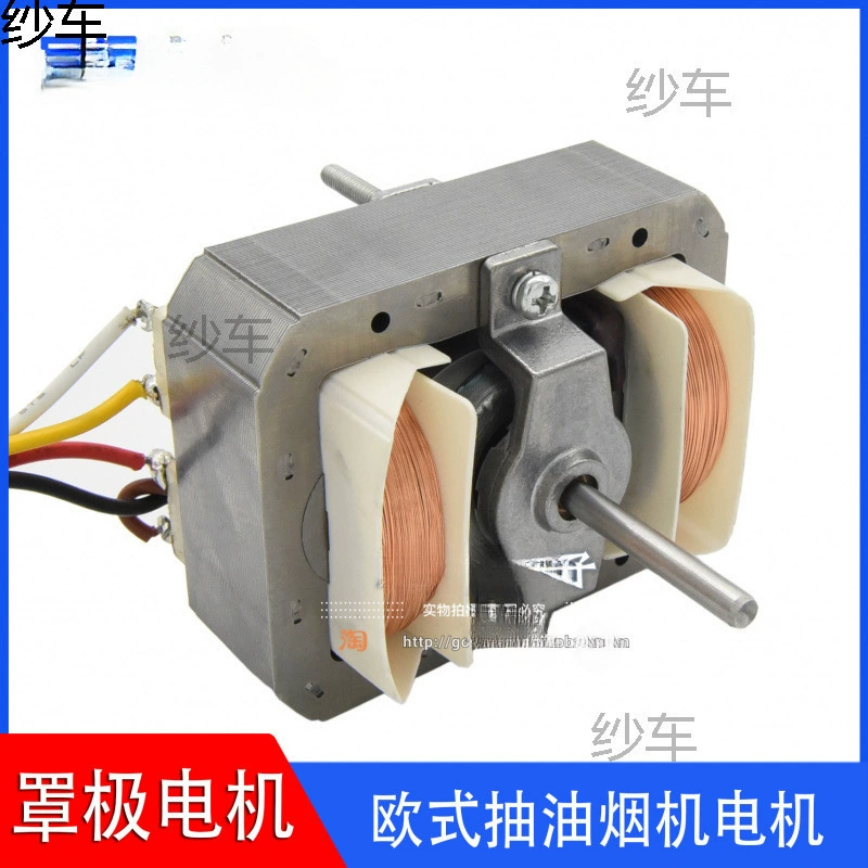 Двигатель вытяжки в европейском стиле S84, двигатель с затемненными полюсами, кухонный вытяжной вентилятор, вентилятор духовки, медная проволока, три скорости