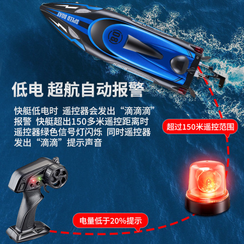Amazon hot selling HJ808 remote control speed boat 2.4G water toy boat light speed 25KM high speed remote control boat