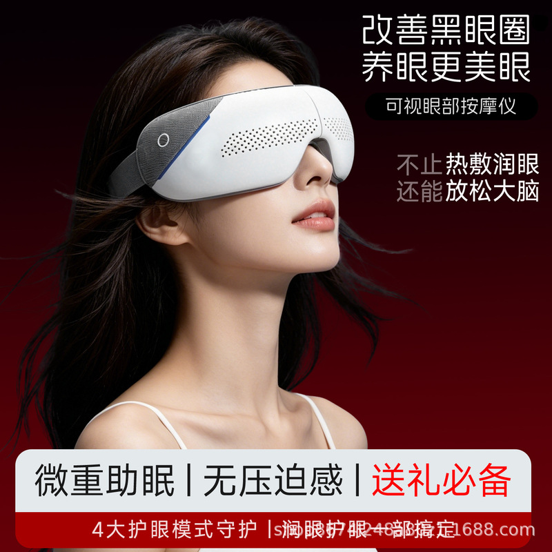 Smart eye massager, portable and foldable, with heat therapy, vibrating airbags for kneading and pressing, and moisturizing functions for eye care Smart eye massager, portable and foldable, with heat therapy, vibrating airbags for kneading and pressing, and moisturizing functions for eye care