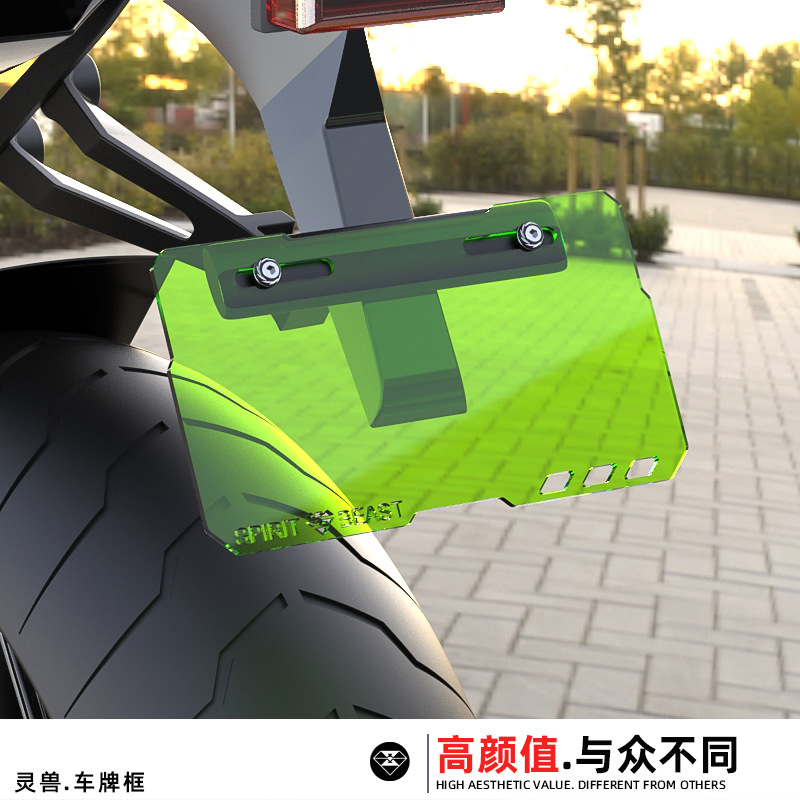 电动自行车通用改装灵兽适用九号装饰后尾框架广州透明亚克力边框