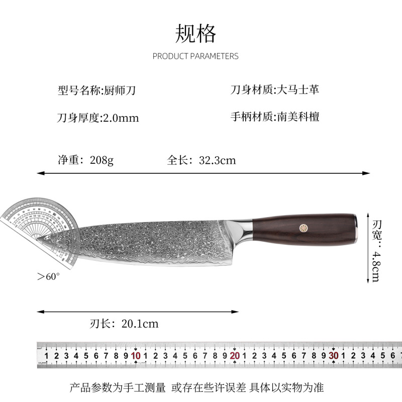 大马士革套装料理刀具厨师刀切片刀主厨刀水果刀厨房套刀跨镜刀具|undefined