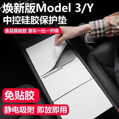 Tesla Model 3/Y Mərkəzi Konsol Filmi Silikon Mat, Daxili Modifikasiya Sürüşməz