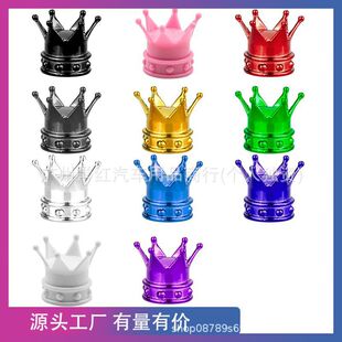 Popular Crown Series Valve Caps, Valve Covers, Universal Valve Caps for Cars and Motorcycles, Wholesale from Manufacturers