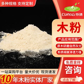 其他非金属;木浆;非金属粉末