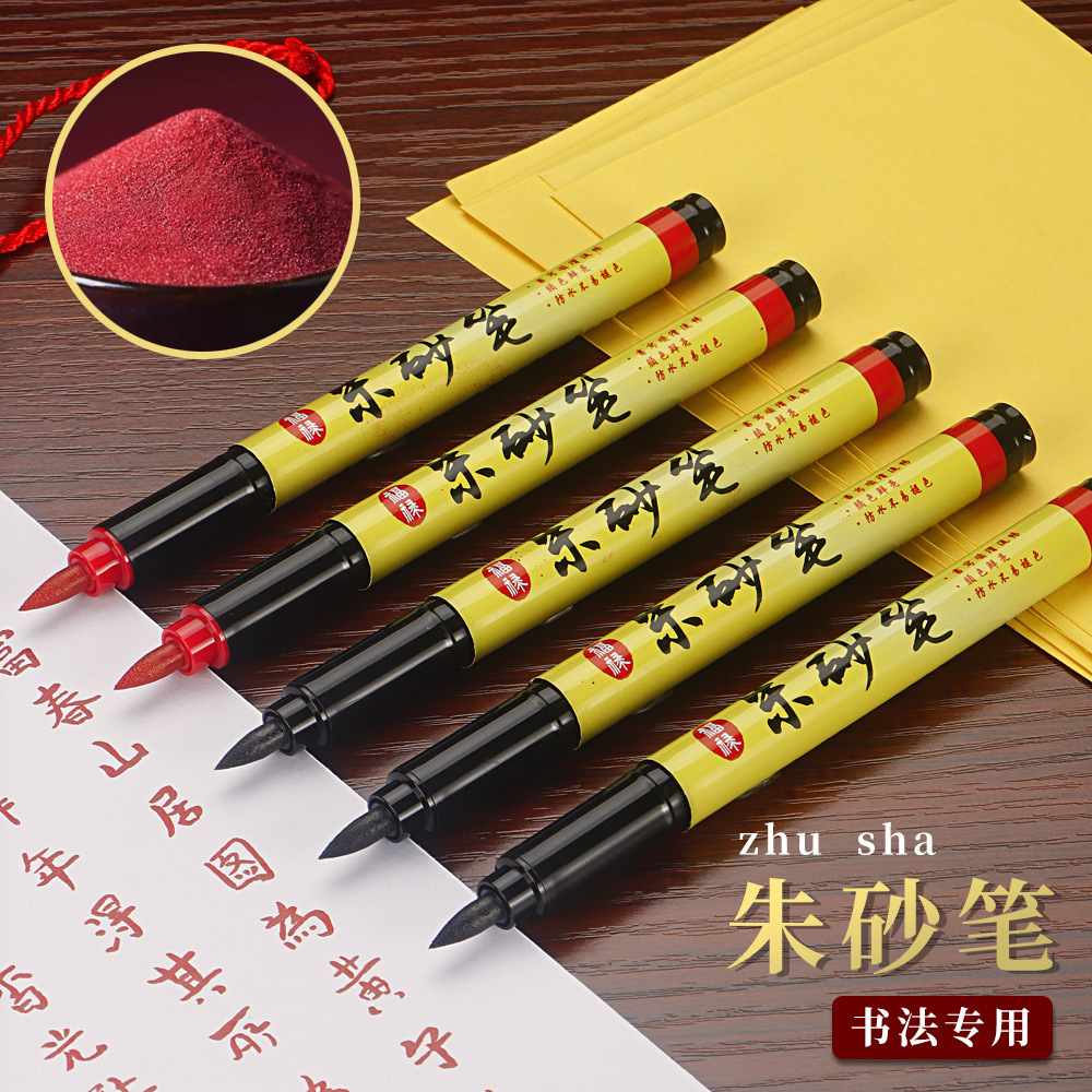 Cinnabar Pen, Cinnabar Ink Pen, Cinnabar Liquid, Red Pen for Copying Scriptures and Writing Happy Words, Water-Soluble Colored Pen, Cinnabar Ink, Yellow Talisman Painting Pen