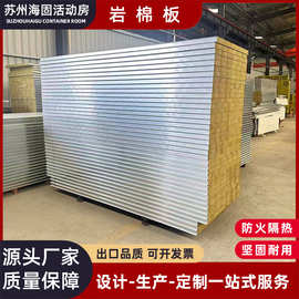 机制防火岩棉夹芯板保温隔热岩棉彩钢板实验室隔板无尘车间净化板