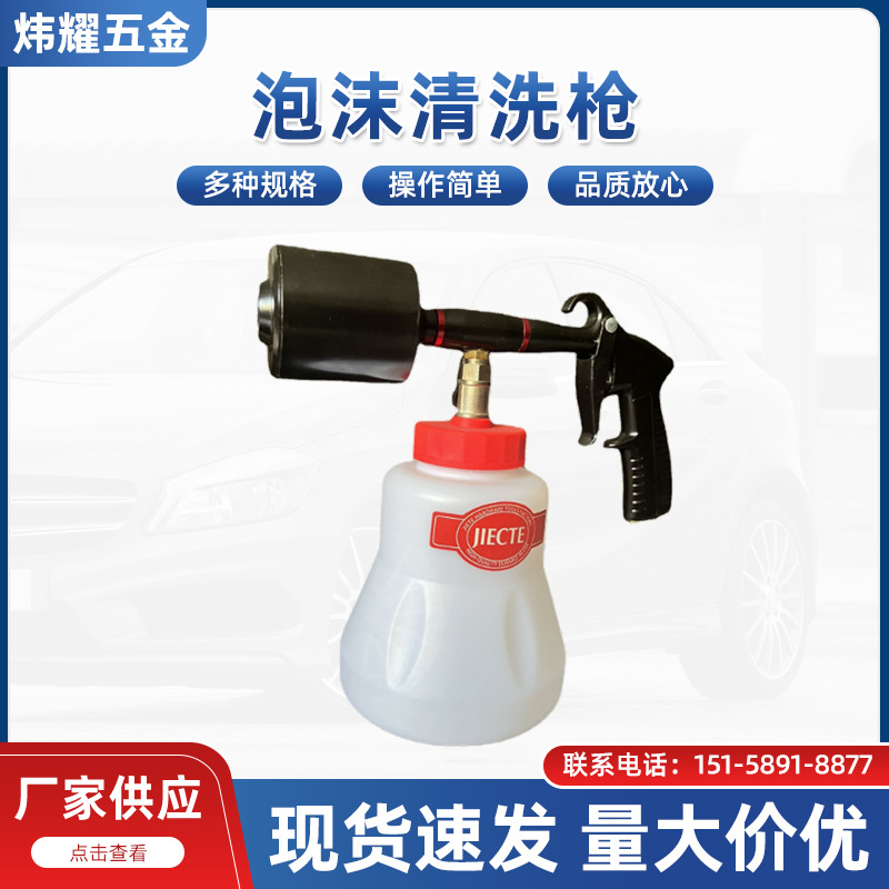 汽车美容泡沫清洗枪水气双管风泡沫枪高压水枪洗美汽车工具
