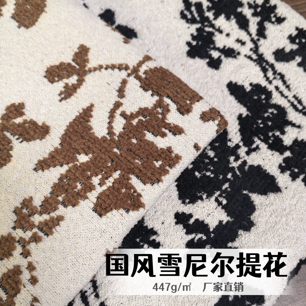 Spot chenille yarn-dyed jacquard fabric for pillows, national style new Chinese style sofa pillows, home fabrics